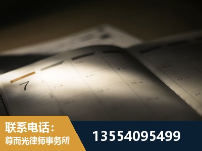 平江-劳资纠纷法律顾问